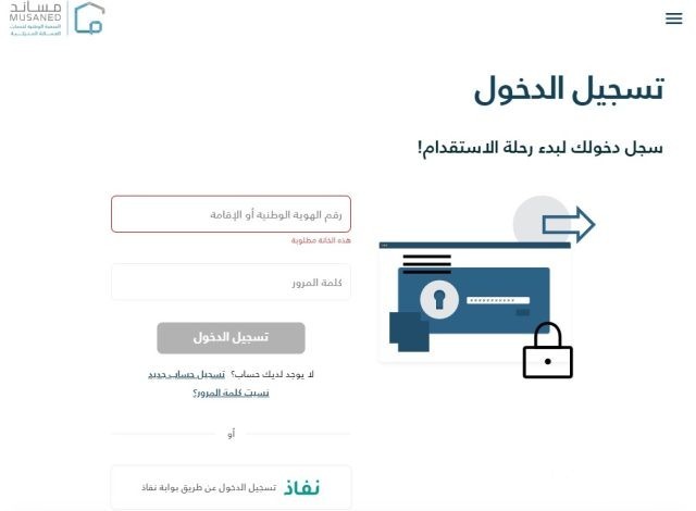 منصة مساند توضح شروط التقسيط عند استقدام عاملة منزلية منصة مساند توضح شروط التقسيط عند استقدام عاملة منزلية