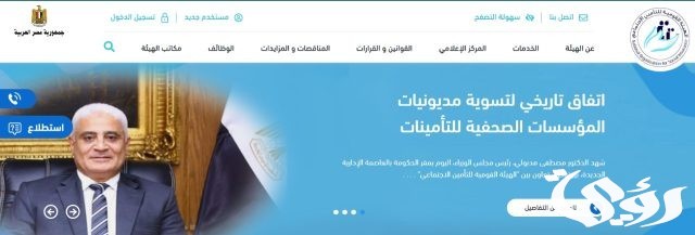 رابط الاستعلام عن قيمة المعاش بالاسم رابط الاستعلام عن قيمة المعاش بالاسم