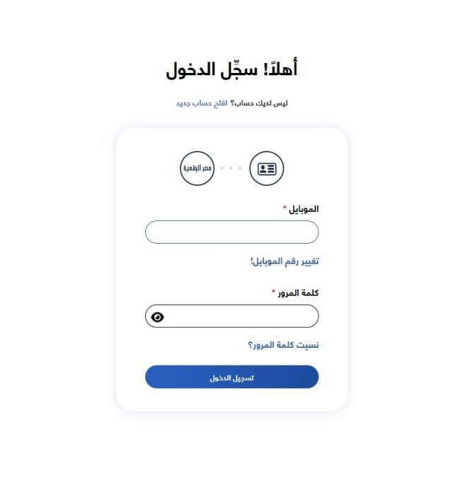 رابط الاستعلام عن المحذوفين من بطاقة التموين رابط الاستعلام عن المحذوفين من بطاقة التموين