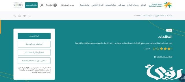 كيف اقدم اعتراض في الضمان الاجتماعي المطور كيف اقدم اعتراض في الضمان الاجتماعي المطور