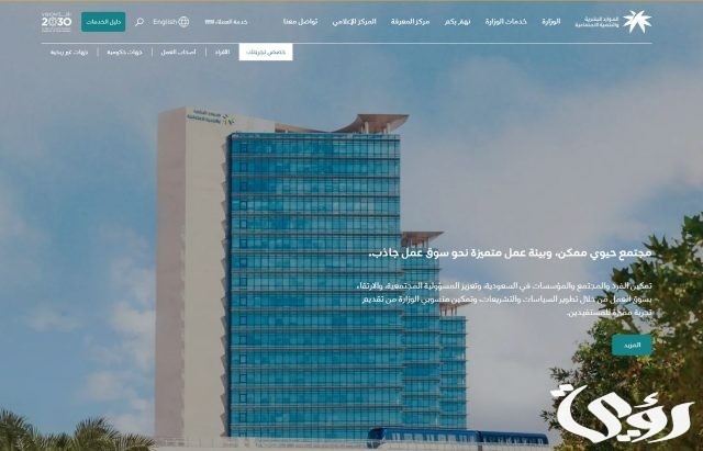 رقم الضمان الاجتماعي بالمدينه قسم النساء رقم الضمان الاجتماعي بالمدينه قسم النساء