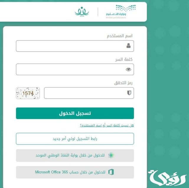 موعد وخطوات التسجيل للنقل الداخلي 1445 لشاغلي الوظائف التعليمية عبر نظام "نور" موعد وخطوات التسجيل للنقل الداخلي 1445 لشاغلي الوظائف التعليمية عبر نظام "نور"