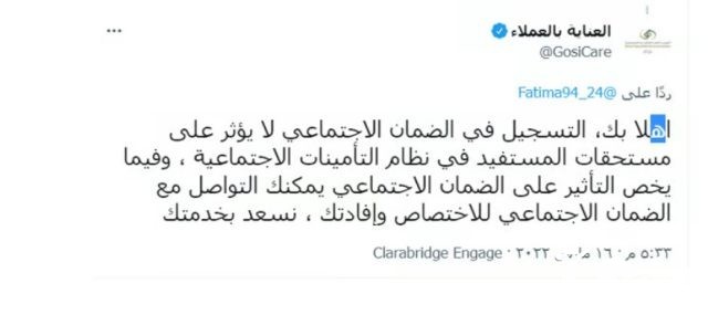 هل التسجيل في التأمينات الاجتماعية يقطع الضمان المطور هل التسجيل في التأمينات الاجتماعية يقطع الضمان المطور