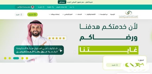 هل التسجيل في التأمينات الاجتماعية يقطع الضمان المطور هل التسجيل في التأمينات الاجتماعية يقطع الضمان المطور