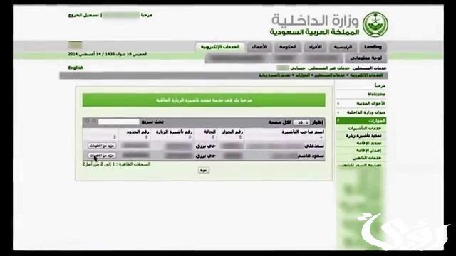 هل يسمح بتحويل تأشيرة الزيارة العائلية إلى إقامة للجنسية السورية هل يسمح بتحويل تأشيرة الزيارة العائلية إلى إقامة للجنسية السورية