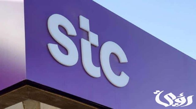 معرفة رصيد stc الكويت معرفة رصيد stc الكويت