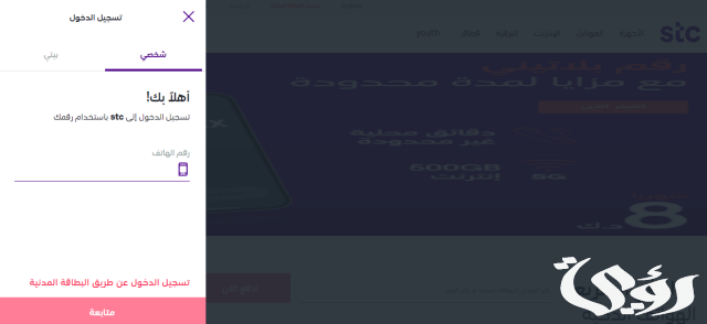 معرفة رصيد stc الكويت معرفة رصيد stc الكويت