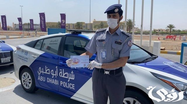 الشرطة توزع بطاقات وقود مجانية للسائقين في أبو ظبي الشرطة توزع بطاقات وقود مجانية للسائقين في أبو ظبي