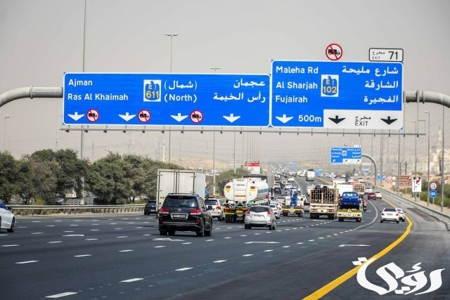 وزارة الداخلية تعلن عن أخطر ١٠ طرق في الإمارات وزارة الداخلية تعلن عن أخطر ١٠ طرق في الإمارات