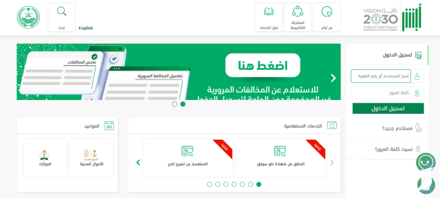 شروط الحج 1445 شروط الحج 1445