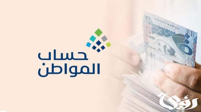 مدة دراسة الاعتراض حساب المواطن مدة دراسة الاعتراض حساب المواطن