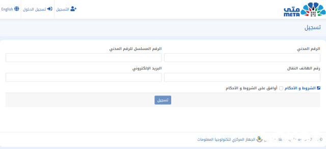 كيفية حجز موعد ذبح الأضحية في الكويت 2024 والشروط المطلوبة كيفية حجز موعد ذبح الأضحية في الكويت 2024 والشروط المطلوبة