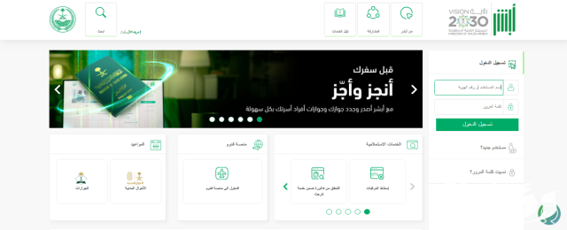 نقل ملكية السلاح عن طريق أبشر نقل ملكية السلاح عن طريق أبشر