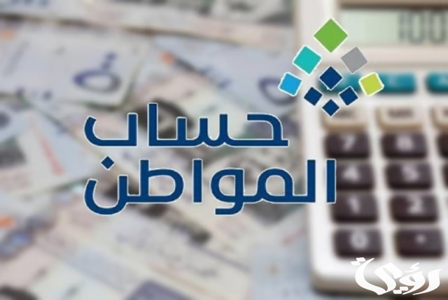 عند إضافة طفل بحساب المواطن.. هل تسجل بياناته دون سن العمل أم لا توجد وظيفة؟ عند إضافة طفل بحساب المواطن.. هل تسجل بياناته دون سن العمل أم لا توجد وظيفة؟