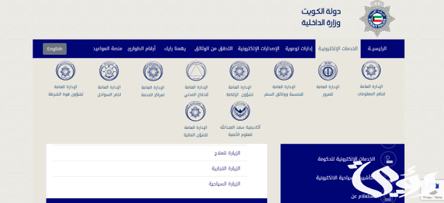 كيفية الإستعلام عن مخالفات الإقامة الكويت 2024 وسدادها إلكترونياً كيفية الإستعلام عن مخالفات الإقامة الكويت 2024 وسدادها إلكترونياً