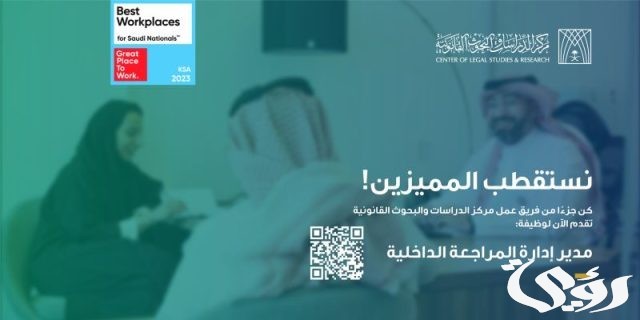 إصدارات بحثية جديدة لمركز الدراسات القانونية تغطي موضوعات في التشريعات والأنظمة إصدارات بحثية جديدة لمركز الدراسات القانونية تغطي موضوعات في التشريعات والأنظمة