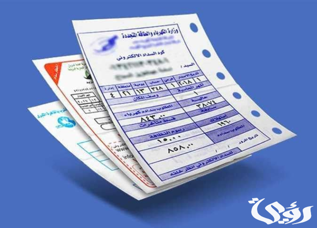 الاستعلام عن فواتير الكهرباء الكويت الاستعلام عن فواتير الكهرباء الكويت
