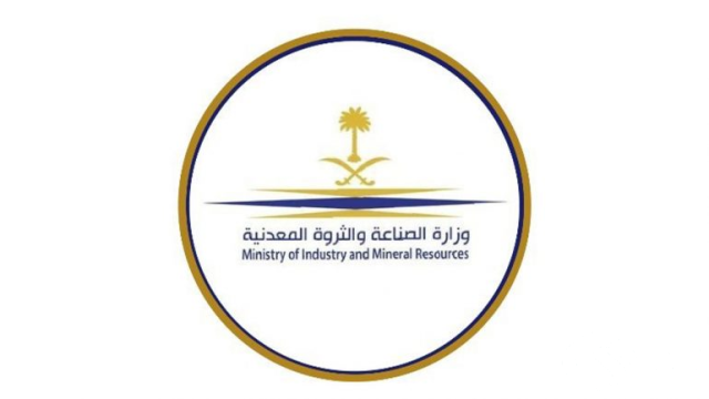 تصدّرها نشاط صنع منتجات المعادن اللافلزية.. "الصناعة" تُصدِر 54 ترخيصاً جديداً تصدّرها نشاط صنع منتجات المعادن اللافلزية.. "الصناعة" تُصدِر 54 ترخيصاً جديداً