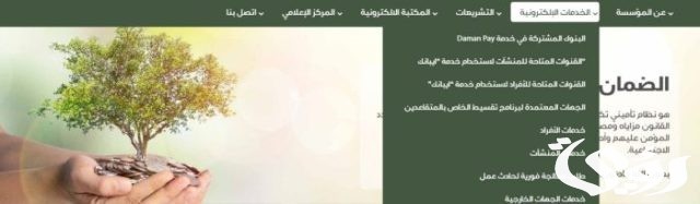 رقم الضمان الاجتماعي بالرياض القسم النسائي رقم الضمان الاجتماعي بالرياض القسم النسائي