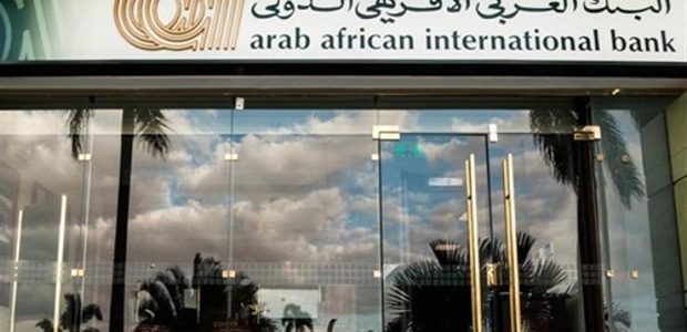 رقم بنك العربي الافريقي للشكاوي والاستفسارات