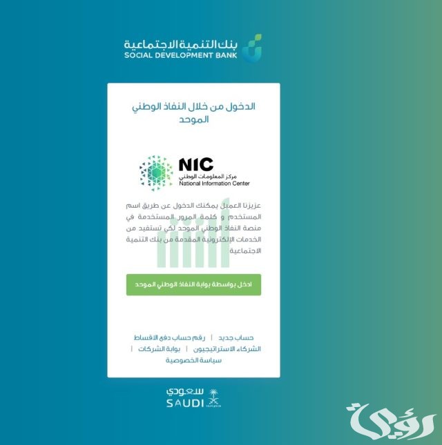 قرض الضمان الاجتماعي بدون كفيل قرض الضمان الاجتماعي بدون كفيل