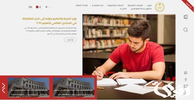 نتيجة الشهادة الإعدادية 2024 في محافظة سوهاج نتيجة الشهادة الإعدادية 2024 في محافظة سوهاج