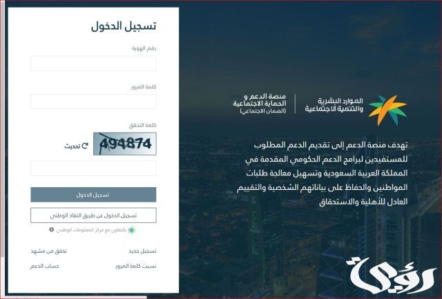 كيف اعرف اني مستفيد من الضمان الاجتماعي كيف اعرف اني مستفيد من الضمان الاجتماعي