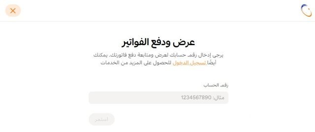الاستعلام عن فاتورة الكهرباء السعودية برقم العداد الاستعلام عن فاتورة الكهرباء السعودية برقم العداد