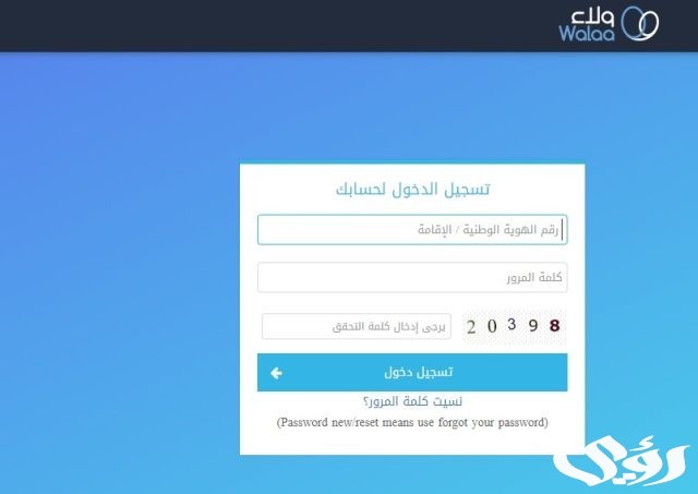 قائمة مستشفيات تامين ولاء مع رقم التواصل بالسعودية قائمة مستشفيات تامين ولاء مع رقم التواصل بالسعودية
