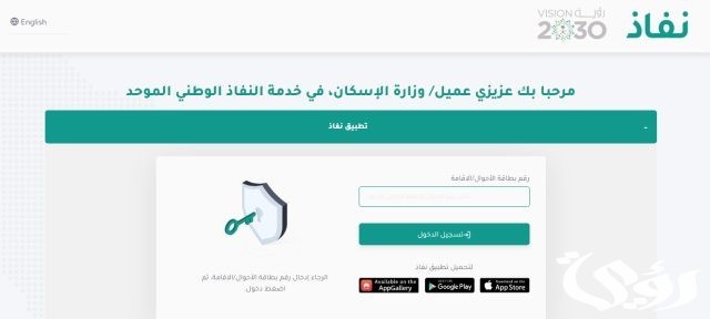 تقديم على سكن لمستفيدي الضمان الاجتماعي تقديم على سكن لمستفيدي الضمان الاجتماعي