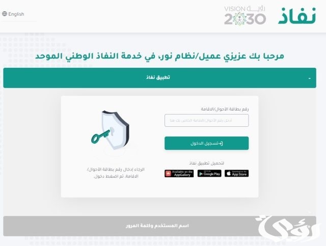 موعد وخطوات التسجيل للنقل الداخلي 1445 لشاغلي الوظائف التعليمية عبر نظام "نور" موعد وخطوات التسجيل للنقل الداخلي 1445 لشاغلي الوظائف التعليمية عبر نظام "نور"