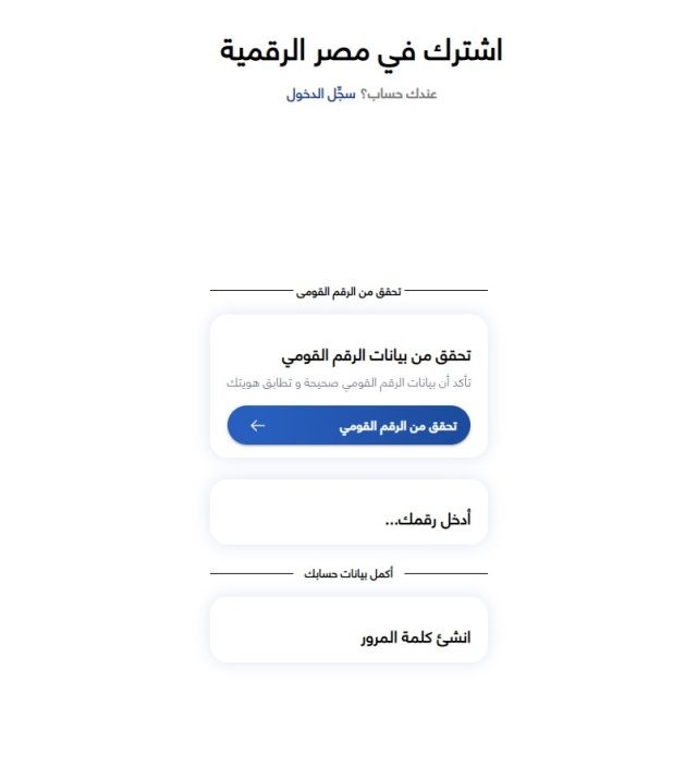 رابط الاستعلام عن المحذوفين من بطاقة التموين رابط الاستعلام عن المحذوفين من بطاقة التموين