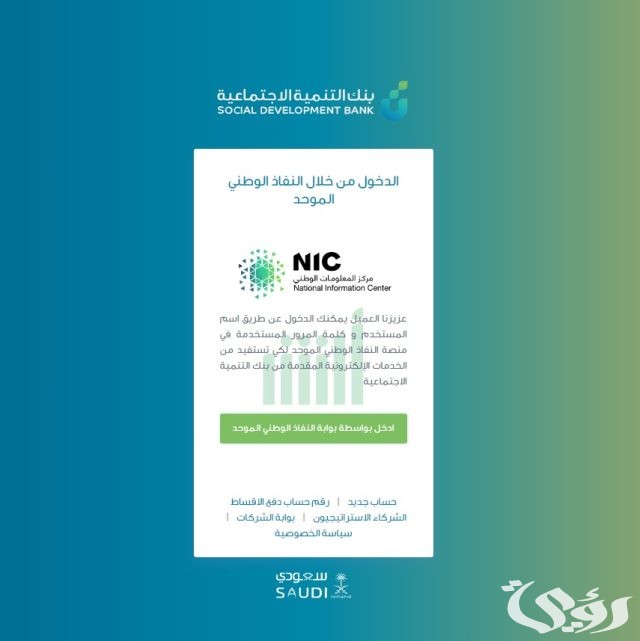 تقديم على ترميم المنازل الضمان الاجتماعي تقديم على ترميم المنازل الضمان الاجتماعي