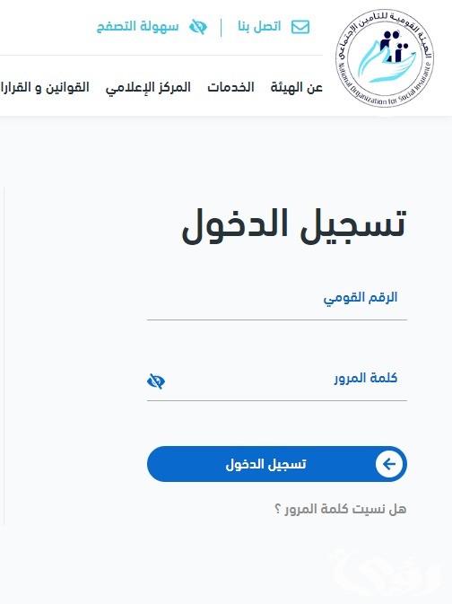 رابط الاستعلام عن قيمة المعاش بالاسم رابط الاستعلام عن قيمة المعاش بالاسم