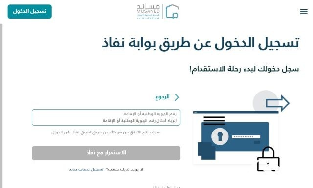 منصة مساند توضح شروط التقسيط عند استقدام عاملة منزلية منصة مساند توضح شروط التقسيط عند استقدام عاملة منزلية