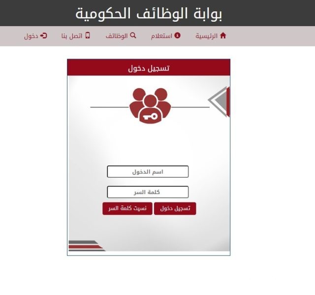 استعلام عن وظيفة الأوقاف برقم الطلب استعلام عن وظيفة الأوقاف برقم الطلب