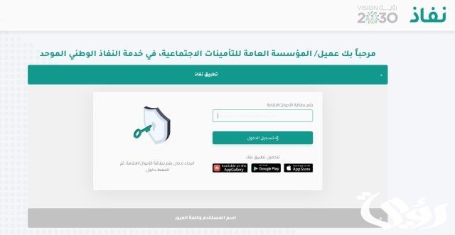 هل التسجيل في التأمينات الاجتماعية يقطع الضمان المطور هل التسجيل في التأمينات الاجتماعية يقطع الضمان المطور
