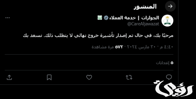 هل يلزم إحضار ورقة مخالصة للعمالة المنزلية عند السفر خروج نهائي؟ هل يلزم إحضار ورقة مخالصة للعمالة المنزلية عند السفر خروج نهائي؟