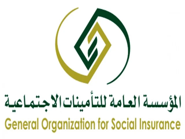 جدول صرف رواتب التأمينات جدول صرف رواتب التأمينات