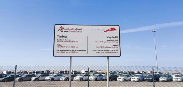 بيان شرطة دبي بشأن مرسوم حجز المركبات المخالفة