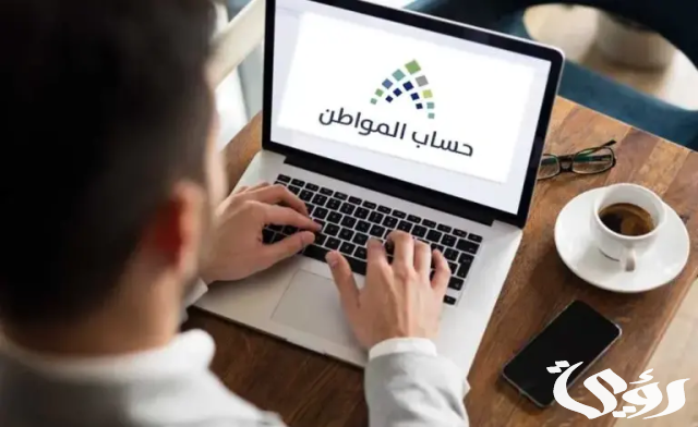 عند إضافة طفل بحساب المواطن.. هل تسجل بياناته دون سن العمل أم لا توجد وظيفة؟ عند إضافة طفل بحساب المواطن.. هل تسجل بياناته دون سن العمل أم لا توجد وظيفة؟