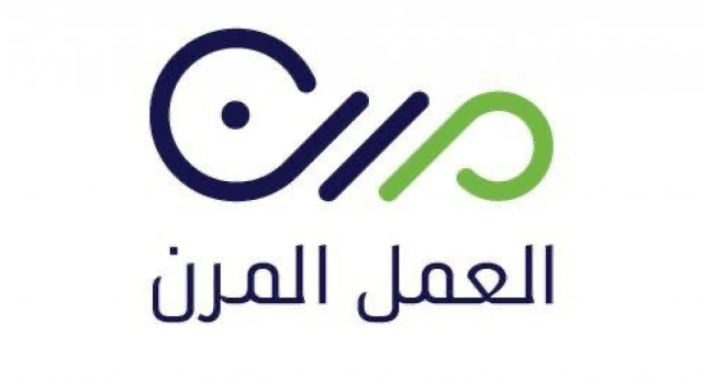 تعرف على تفاصيل التعديلات الجديدة على نظام العمل المرن تعرف على تفاصيل التعديلات الجديدة على نظام العمل المرن