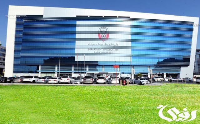 المدارس الإماراتية توجه رسالة هامة إلى أولياء الأمور حرصا على سلامة الطلاب المدارس الإماراتية توجه رسالة هامة إلى أولياء الأمور حرصا على سلامة الطلاب