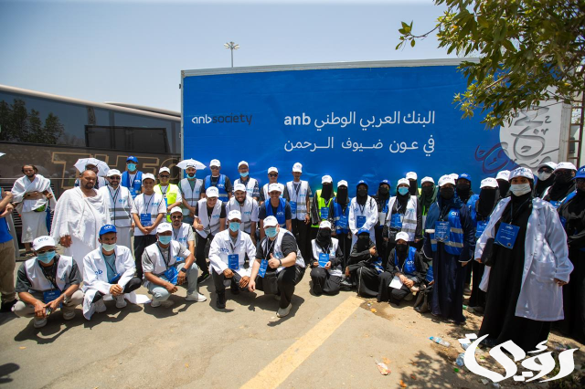 البنك العربي الوطني "anb" ينظّم ورش عمل لتدريب وتأهيل مشرفي مبادرة "في عون ضيوف الرحمن" البنك العربي الوطني "anb" ينظّم ورش عمل لتدريب وتأهيل مشرفي مبادرة "في عون ضيوف الرحمن"