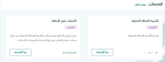 منصة مساند توضح تكلفة استقدام عاملة فلبينية من خدمة معروفة منصة مساند توضح تكلفة استقدام عاملة فلبينية من خدمة معروفة