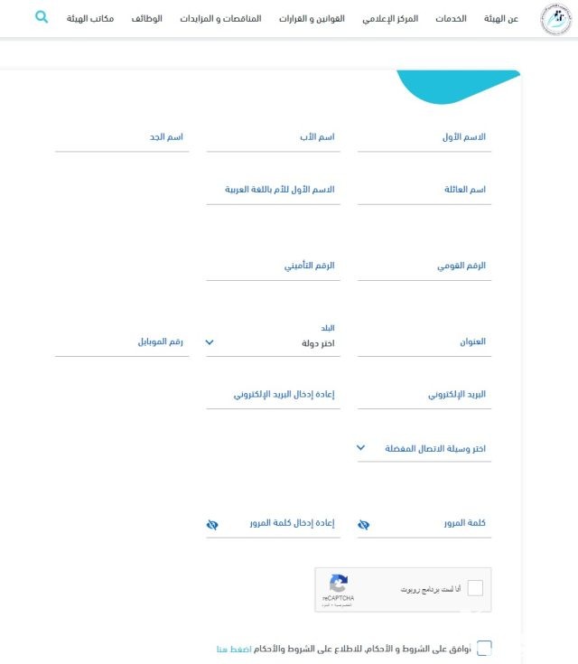 رابط الاستعلام عن قيمة المعاش بالاسم رابط الاستعلام عن قيمة المعاش بالاسم