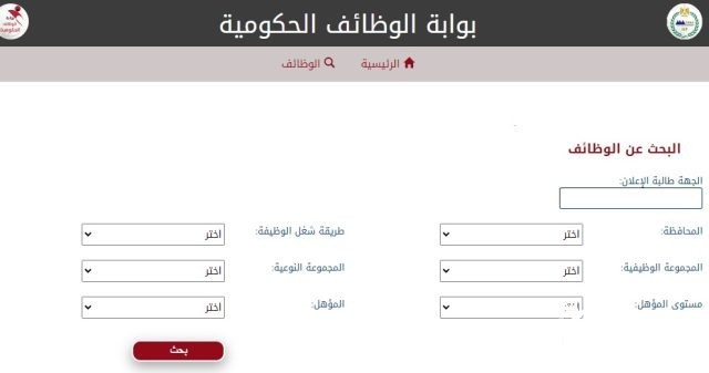 استعلام عن وظيفة الأوقاف برقم الطلب استعلام عن وظيفة الأوقاف برقم الطلب