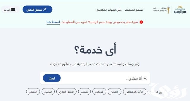 رابط الاستعلام عن المحذوفين من بطاقة التموين رابط الاستعلام عن المحذوفين من بطاقة التموين