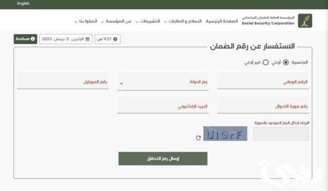 رقم الضمان الاجتماعي بالرياض القسم النسائي رقم الضمان الاجتماعي بالرياض القسم النسائي