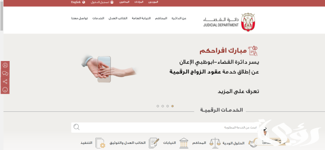 كيفية الاستعلام عن قضايا النيابة العامة في رأس الخيمة 2024 إلكترونياً كيفية الاستعلام عن قضايا النيابة العامة في رأس الخيمة 2024 إلكترونياً